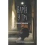 Наталія Матолінець: Варта у грі. Комплект із 3-х книг фото 9