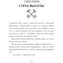 Джонатан Стоукс: Аддисон Кук і скарби інків: Виробник Кар'єра Прес