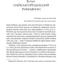 Алан Аксельрод: Юлій Цезарь. 6 законів сучасного лідера: ISBN 978-966-982-425-7