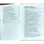 100 тем. Польська мова: Количество страниц 160