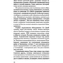 Еда живая и мертвая. Научные принципы похудения: ISBN 978-5-04-093889-6