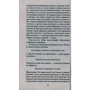 Юкио Мисима. Солнце и сталь: Автор Юкио Мисима