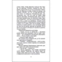 Алан Милн: Тайна красного дома: Количество страниц 256