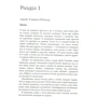 Фиона Бартон: Вдова: Количество страниц 368