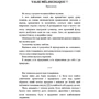 Ольга Кобилянська: Valse melancolique. Impromtu phantasie: Обкладинка Мягкая