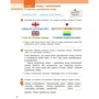 Інна Большакова, Ігор Хворостяний: Українська мова та читання 4 клас. Підручник у 2-х частинах: Жанр Школьникам и абитуриентам