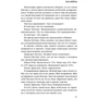 Псы войны: Количество страниц 352