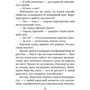 Под крылом Ангела: Производитель Эксмо