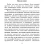 Історія західної філософії [В 2 т.] Том 1: Виробник АСТ