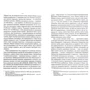 Сара Перрі: Змій з Ессексу: ISBN 978-966-942-868-4