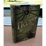 Полет феникса: ISBN 978-5-699-90879-0