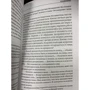 Джоанн Харрис: Блаженные: Автор Джоанн Харрис