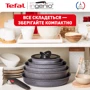 Набор сковородок Tefal Ingenio Natural Force 3 предмета (L3969102): Крышка в комплекте нет