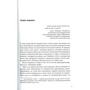 Елізабет Гілберт: Останній романтик: Виробник Рипол Класик