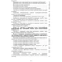 Блокнот по стрельбе и управлению огнем. Курс артиллерии: Обложка Мягкая