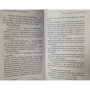 Останнє заклинання: Виробник Ексмо
