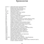 Пітер Акройд: Лондон. біографія: ISBN 978-5-9614-5843-5
