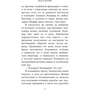 Синдром зверя: Количество страниц 288