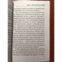Агата Крісті: Справа доглядачка: ISBN 978-5-04-098590-6