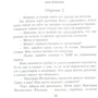 Анна Демидова: Всьому свій час: ISBN 978-617-7560-54-7