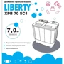 Пральна машина Liberty XPB70 SC: Тип машини Полуавтомат