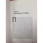 Титью Лекок: Три стервы: Количество страниц 448