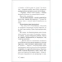 Ольга Миклашевская: Цвет слоновой кошки: Количество страниц 192