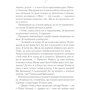 Джоджо Мойєс: Та сама я. Книга 3: Обложка Мягкая