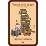 Настільна гра Hobby World Манчкин Pathfinder Делюкс (+1497) фото 8