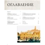 Кэти Джонсон: Артбук. Ваша жизнь в словах и картинках фото 9