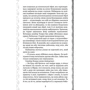 Олексій Декань: Нурлінь. Длань Еміхола. Книга 1: Количество страниц 320