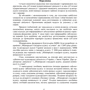 В. Рядська, Я. Петраков: Аудит. Практикум: Виробник Центр навчальної літератури (ЦУЛ)