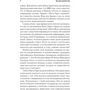 Женщина-миф. Мата Хари фото 6