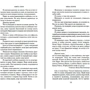 Нина Георге: Книга снов: Производитель Азбука