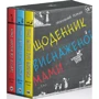 Джилл Сімс: Щоденник виснаженої мами. Комплект із трьох книжок (коробка)