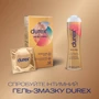 Презервативы латексные со смазкой Durex Real Feel №12 (натуральные ощущения)