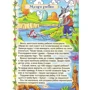 Розумні казки (блакитна): ISBN 978-617-536-766-7