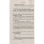 Грэм Джойс. Там, где кончается волшебство: Обложка Мягкая