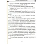 Псалми на різні потреби: ISBN 978-966-395-835-4