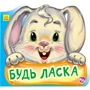 Геннадій Меламед: Будь ласка