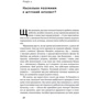 Томас Дейвенпорт, Джулія Кірбі. Вакансія: людина. Як НЕ Залишити без роботи в добу штучного інтелекту: Автор Джулія Корбі, Томас Девенпорт
