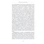 Паулу Фрейре. Педагогика угнетенных: Количество страниц 288