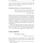 Доминик Лоро: Искусство жить просто. Как избавиться от лишнего и обогатить свою жизнь: ISBN 978-5-9614-6950-9