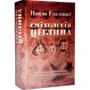 Павло Глазовий: Сміхологія. Цеглина: Производитель ФОП Стебеляк