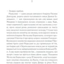 Дарина Гнатко: Радіслава. Історія однієї любові: ISBN 978-617-12-9308-3