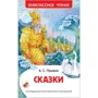 Александр Пушкин: Сказки: Производитель Росмэн