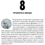 Эл Свейгарт: Автоматизация рутинных задач с помощью Python (2-е издание): Производитель Науковий Світ