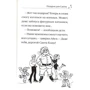 Мэри Блэр: Айси в гостях у Санты: Автор Мэри Блэр