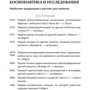 Карл Саган: Голубая точка. Космическое будущее человечества: Жанр Астрономия. Космос