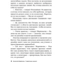 7 червоних ліній: ISBN 978-5-17-107819-5